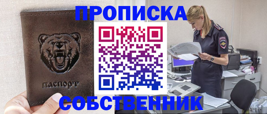 временная регистрация надежно в Алапаевске