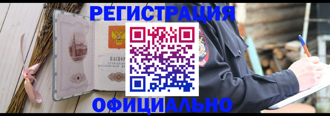 прописка регистрация в Алапаевске
