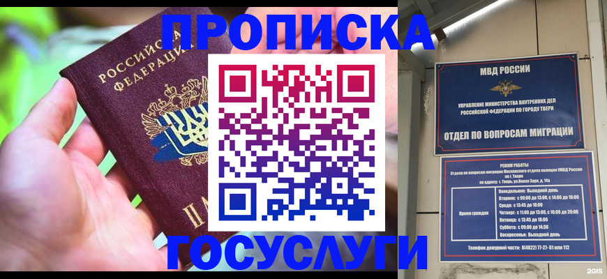 временная регистрация 2025 в Алапаевске