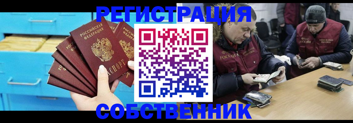временная прописка в Алапаевске